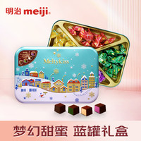 明治meiji 雪吻巧克力精选（蓝罐） 礼 休闲小零食糖果 新年礼盒