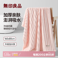 无印良品 無印良品无印良品浴巾7A级抗菌亲肤柔软吸水速干加厚不易掉毛女通用大浴巾浅粉475g
