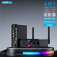 利乐普 接收发射一体机5.3蓝牙音频适配器同轴光纤RCA电脑视发射器K歌音箱功放免驱动壳/K歌/遥控】