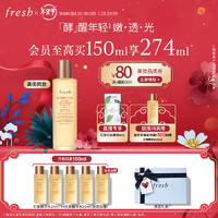 PLUS会员：fresh 红茶酵母酵萃精华 150ml（红茶精华水 20ml*4+红茶红毯面膜 4ml+会员加赠红茶精华水 20ml）