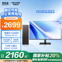 联想（Lenovo）生态 异能者商启 20% 台式电脑主