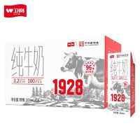 百亿补贴：卫岗 1928纯牛奶 200ml*16盒 整箱 12月份