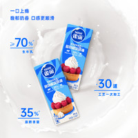 Nestlé 雀巢 淡奶油250ml*1盒+7g炼奶*1包动物性稀奶油家用蛋糕裱花专用烘焙原料小包装