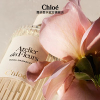 Chloé 蔻依 仙境花园系列香 大马士革玫瑰 EDT 50ml