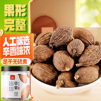 川珍草果115g罐装 无硫熏染 火锅配料香辛料烧炖卤肉料大料佐料调味品 【颗颗甄选无熏染】草果115g