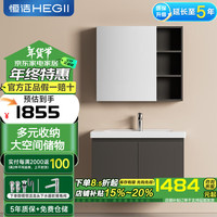 恒洁奶油风浴室柜陶瓷一体盆多层实木大容量分区储物洗手盆柜组合6219 6219-B 80cm 卡其灰（普通镜柜）