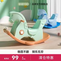 百亿补贴：宝贝去哪儿 BabyGo 宝宝摇摇马