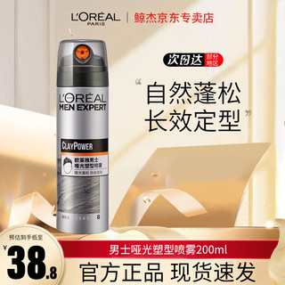 移动端、京东百亿补贴：L'OREAL PARIS 欧莱雅定型喷雾男士持久香型干胶发胶自然蓬松推荐哑光塑型喷雾 哑光塑型喷雾200ml