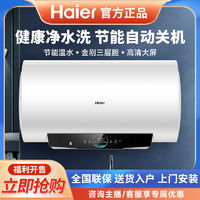 百亿补贴：海尔 Haier 50升电热水器2200瓦节能速热自动关机50PM