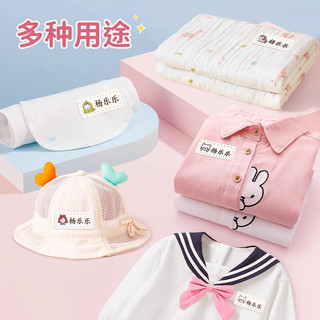 幼儿园名字贴可缝制款pu皮革皮标儿童衣服校服防水姓名贴入园必备 云朵米色24枚