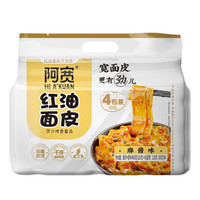 88VIP：阿宽 红油面皮麻酱味480g*1提