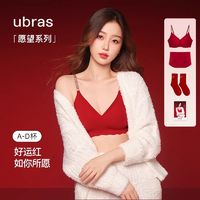 百亿补贴：Ubras 无尺码文胸内裤套装无痕舒适内衣袜子无钢圈