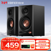 EDIFIER 漫步者 MR3BT无线蓝牙音箱 有源监听音箱 HIFI音质 多媒体电脑电视音响 桌面音红包