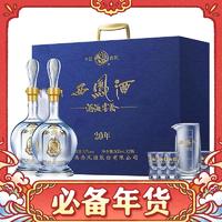 88VIP：西凤酒 海窖龄20年 52度 凤香型白酒 500ml*2瓶 礼盒装