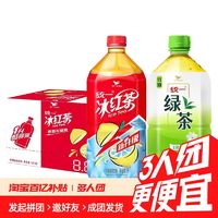 统一 柠檬味冰红茶1L*4瓶大瓶经典红茶解腻饮料夏季冰爽果味茶饮品