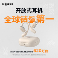 SHOKZ 韶音 舒适圈OpenFit开放式蓝牙耳机不入耳运动跑步长续航通话降噪T910 T910随机颜色