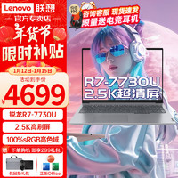 Lenovo 联想 拯救者r9000p 畅玩黑神话 商务办公TB16可选 R7-7730U 32G内存 1T固态丨TB16 2.5选RTX4060/8