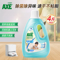 斧头牌地板清洁剂 除菌去异味 拖地速干 光亮如新 深层抑菌无痕清洁 尤加利清香1瓶【2L】