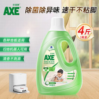 斧头牌地板清洁剂 除菌去异味 拖地速干 光亮如新 深层抑菌无痕清洁 茉莉1瓶【2L】