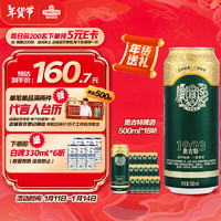 TSINGTAO 青岛啤酒 Augerta 奥古特 啤酒高端酿造青岛啤酒经典12度大罐整箱 500mL 18罐赠奥古特330*6*2