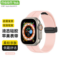 MSSM 适用苹果手表表带apple watch硅胶磁吸折叠扣表带iwatch S10/9/8/7/Ultra 复古玫瑰44/45/46/49mm