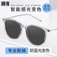 潮库 时尚商务近视镜任选+1.61防蓝光变色镜片