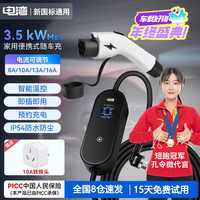电湾新能源车载充电器7kw千瓦便携式交流枪桩3.5kw随车充比亚迪秦plus海豚驱逐舰海鸥海豹唐汉EV银河