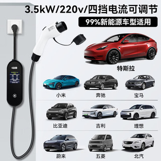 电湾新能源车载充电器7kw千瓦便携式交流枪桩3.5kw随车充比亚迪秦plus海豚驱逐舰海鸥海豹唐汉EV银河