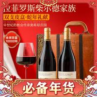 拉菲（LAFITE）罗斯柴尔德家族 限量蛇年生肖版干红 750ml 双支礼盒