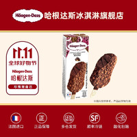 Häagen·Dazs 哈根达斯 XX脆皮条冰淇淋69g法国原装进口冰激凌雪糕 巧克力扁桃仁口味69g