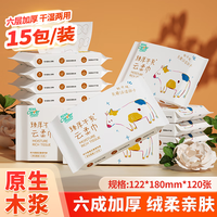聪妈乳霜纸云柔巾3包柔润保湿婴儿纸巾超柔抽纸宝宝云柔巾家庭装 【原生木浆】15包婴儿用乳霜纸