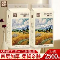 泉林本色悬挂抽纸  不漂白底部抽纸 家用面巾餐巾厨房浴室卫生纸 2提