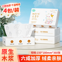 聪妈乳霜纸柔润保湿婴儿纸巾超柔抽纸宝宝云柔巾家庭装 【原生木浆】