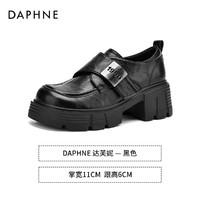 DAPHNE 达芙妮 黑色乐福鞋女2025春秋英伦通勤小皮鞋秋冬厚底增高粗跟单鞋