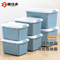 禧天龙禧仕多加厚特大号收纳箱塑料衣服储物盒衣物大号整理箱子 【23升】带轮2个装