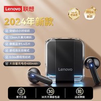 Lenovo 联想 LP51蓝牙耳机新款2024无线运动高音质女生款适用苹果OPPOvivo