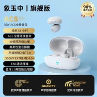 拉拓 适用vivo手机蓝牙耳机2024新款x100专用无线x90运动s18不入耳s17