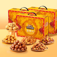 三只松鼠坚果大礼包每日坚果礼盒休闲零食礼包年货礼盒 坚果大礼包1629g*3箱DD