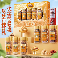 三只松鼠坚果大礼包每日坚果礼盒休闲零食礼包年货礼盒 【6盒装】坚果礼盒吉祥橙1145g*6