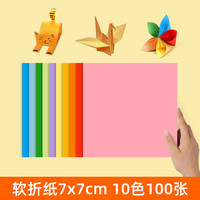 㤫力 a4儿童彩色手工硬卡纸30色幼儿园diy彩纸折纸课大红色黑色白卡纸画画美术专用4k开手抄报剪纸贺卡材料包立体