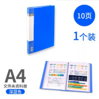 a4资料册文件袋透明加厚插页档案夹资料收纳册文件档案办公用品合同试卷活页夹产检孕检奖状收集册乐谱夹分类