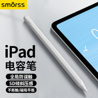 Smorss 电容笔适用于apple pencil苹果平板电脑触控笔iPad10.2/9/Air4/mini6/5/Pro 11/12.9防误触