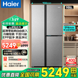 海尔 Haier BCD-505WGHFT1BG9U1 侧T多门双变频冰箱 505L 秘境银