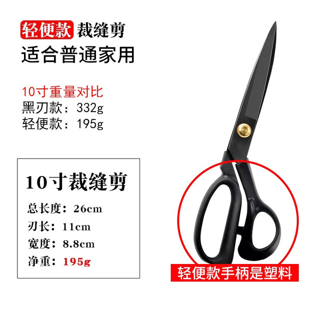 大吉 作缝纫剪裁缝专用剪刀家用服装剪裁布裁剪专业剪裁左手大剪刀