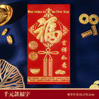 跳波兔 2025蛇年新款红包过年春节压岁钱包创意个性新年仪式感拜年利是封