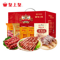 皇上皇腊肠腊味年货礼盒广式腊肠肉广东广州特产手信香肠过年煲仔 1100g醒狮贺岁礼盒