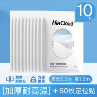 88VIP：欣云 HINCLOUD 一次性浴缸袋旅行酒店洗浴泡澡套加厚加大塑料膜浸浴袋