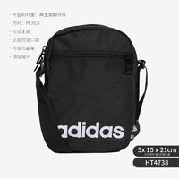 adidas 阿迪达斯 官方正品春季新款男女休闲便携运动斜挎包HT4738