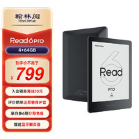 翰林阅 Read6 Pro 4+64G深空黑