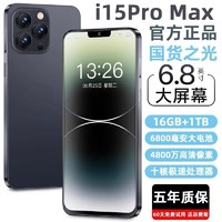 米蓝讯联 MLLED 2024全新15ProMax电竞游戏智能手机16G+1024G官方旗舰正品5G全网通千元6.8大屏八核双卡老人备用机便宜学生价